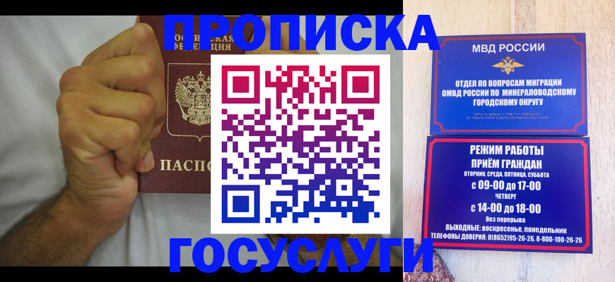 прописка от собственника в Каргополе