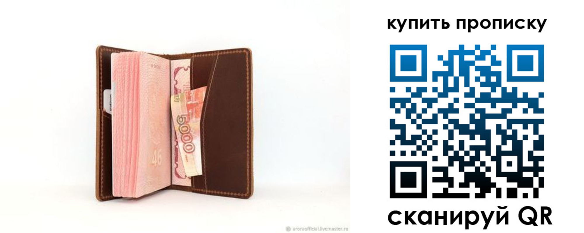 прописка от собственника в Каргополе