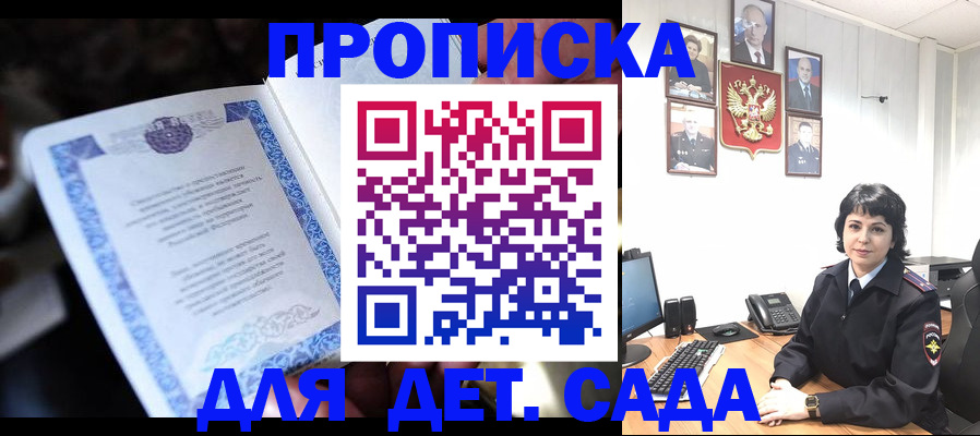 временная регистрация в Каргополе