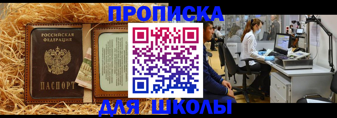 прописка для работы в Каргополе