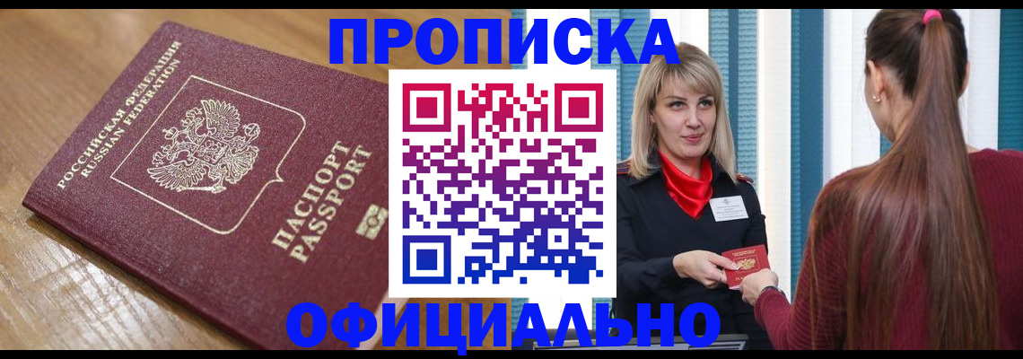 прописка в квартире в Каргополе