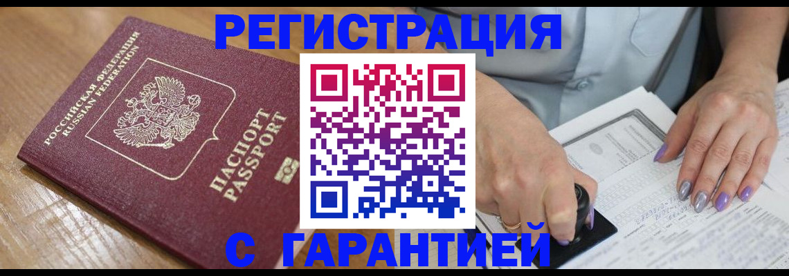 временная регистрация в Каргополе